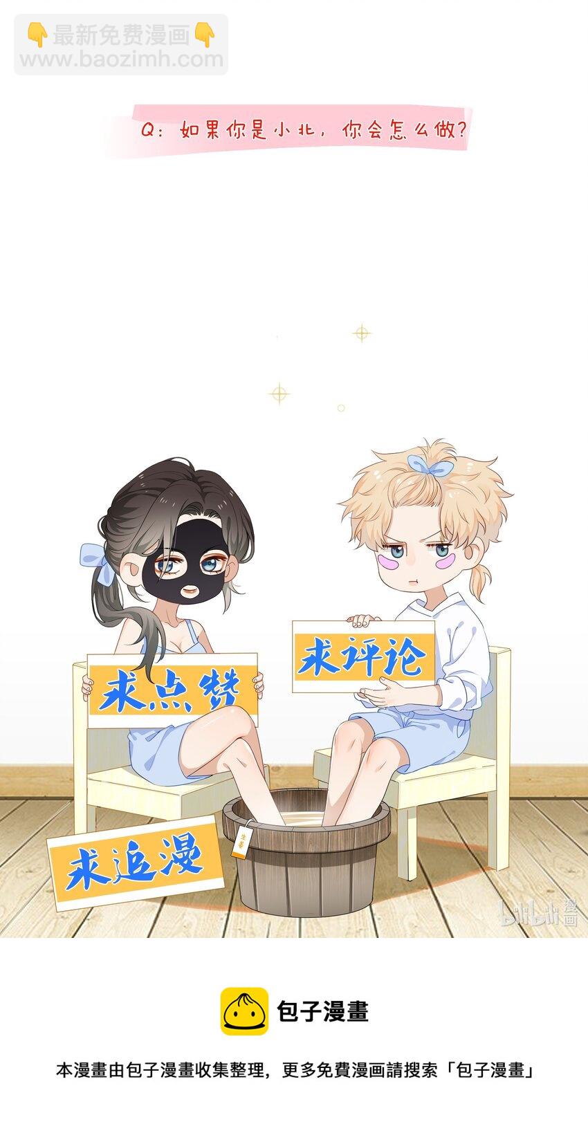 《这个姐姐不太正常》015 姐姐酒量超级烂 第38页