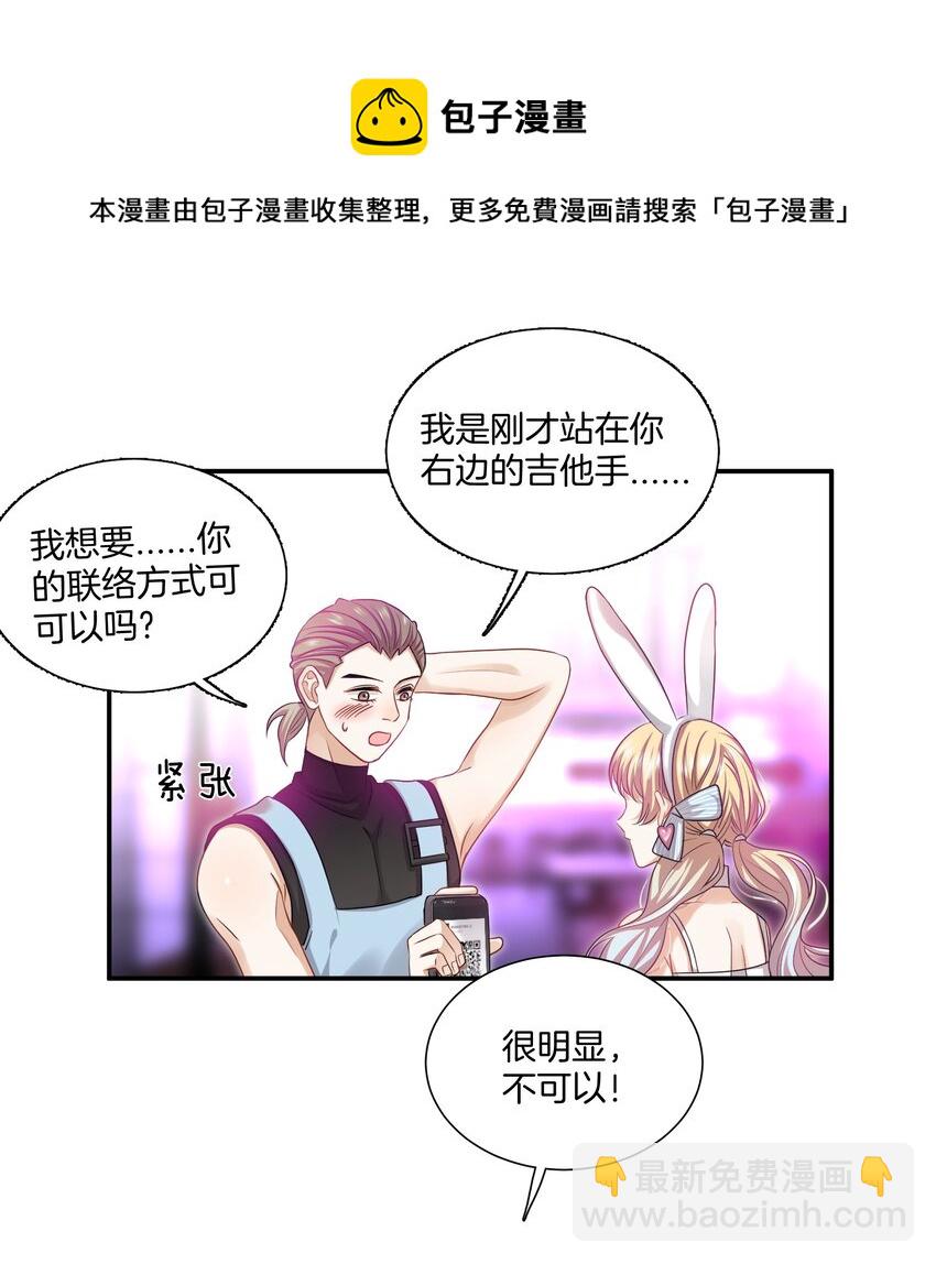 《这个姐姐不太正常》015 姐姐酒量超级烂 第4页