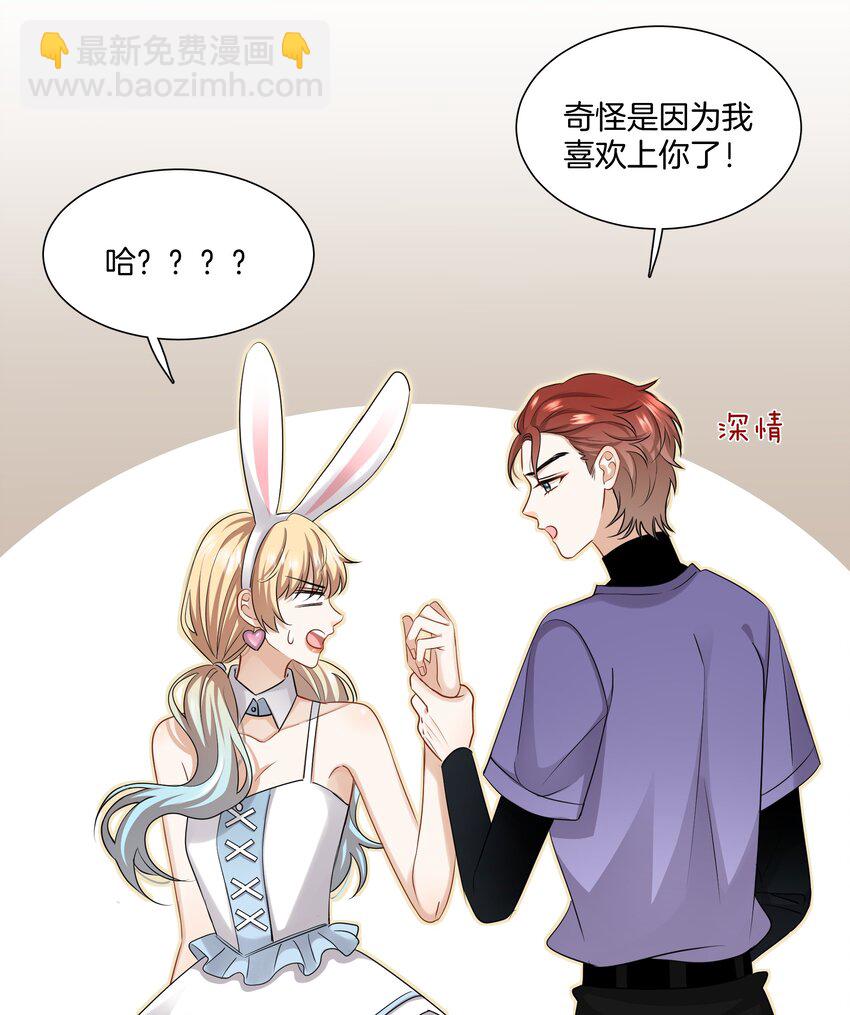 《这个姐姐不太正常》015 姐姐酒量超级烂 第9页