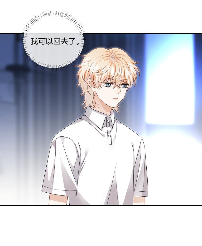 《这个姐姐不太正常》016 你的话我都记得 第18页