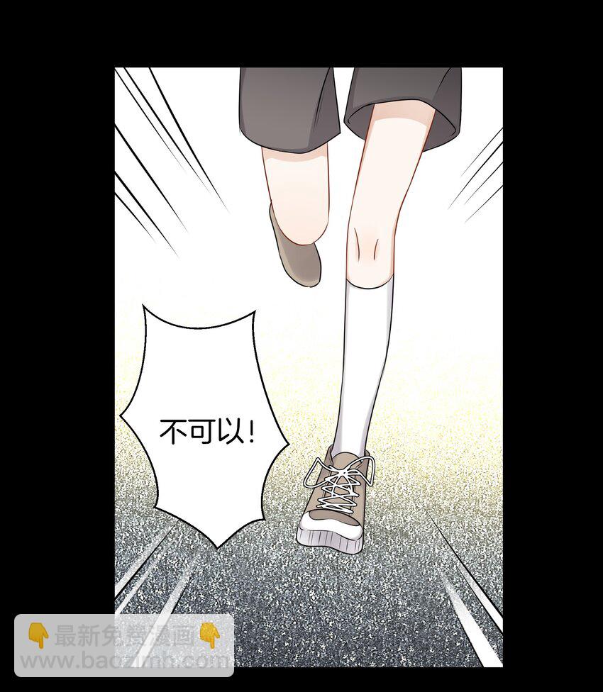 《这个姐姐不太正常》016 你的话我都记得 第26页