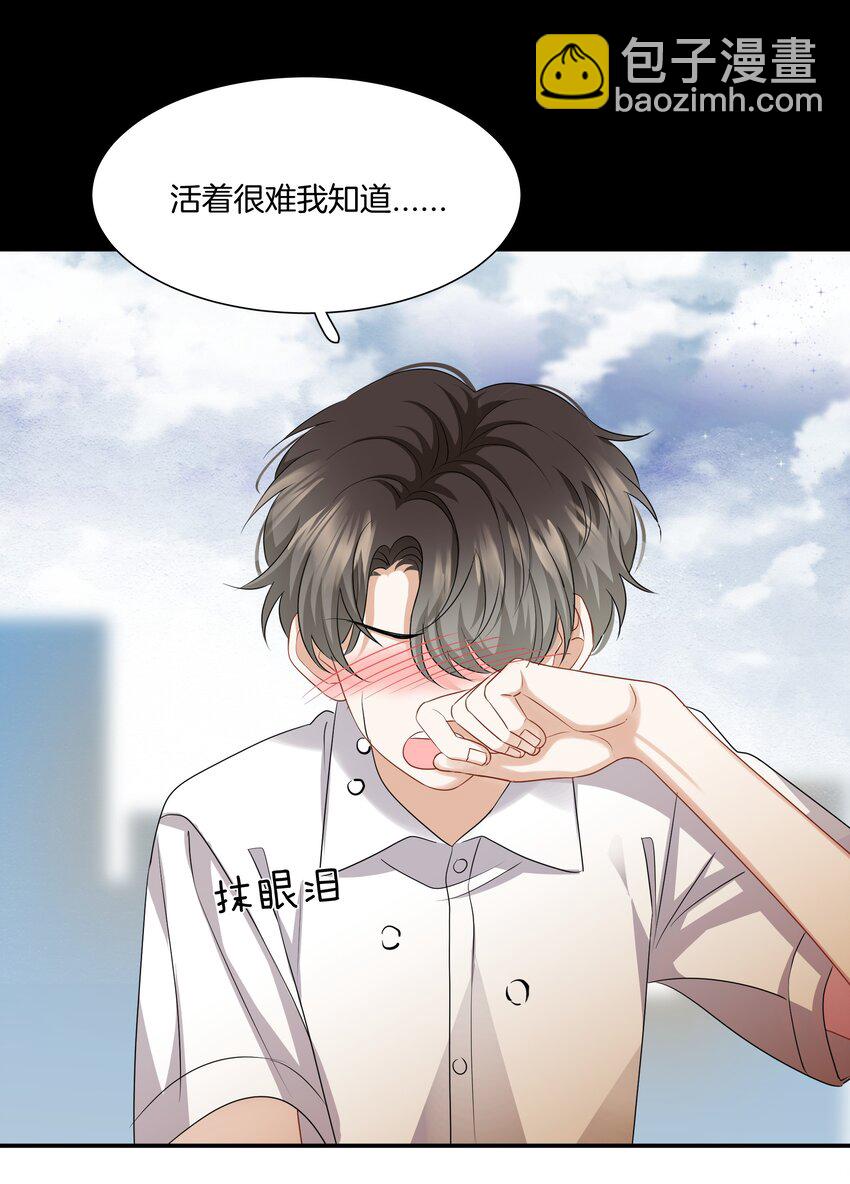 《这个姐姐不太正常》016 你的话我都记得 第29页