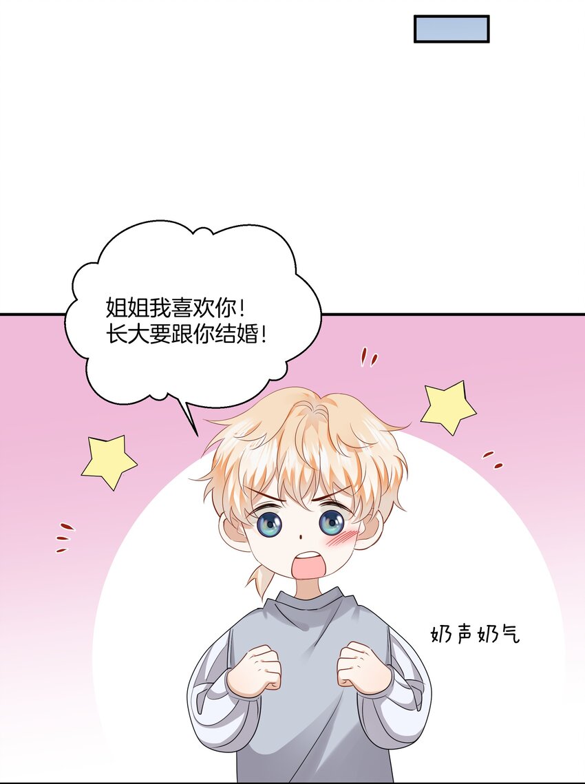 《这个姐姐不太正常》016 你的话我都记得 第32页