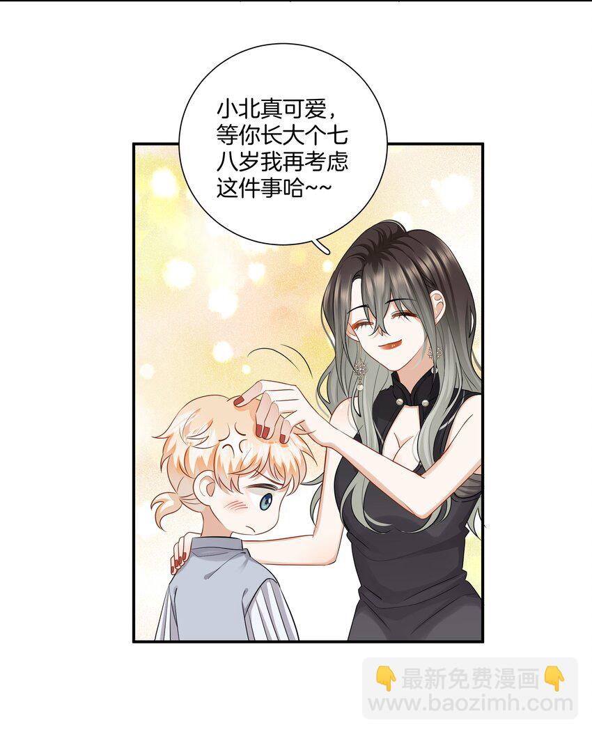 《这个姐姐不太正常》016 你的话我都记得 第33页