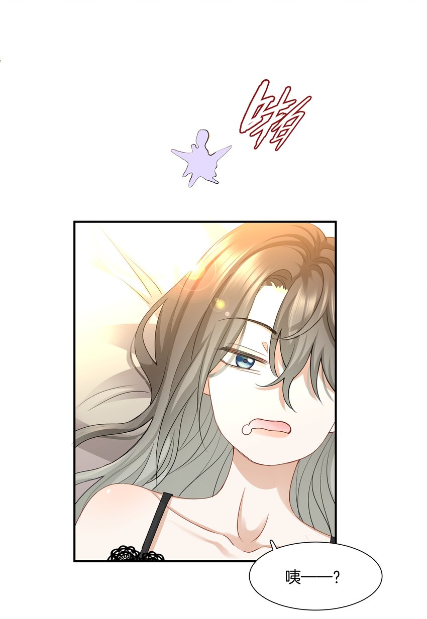 《这个姐姐不太正常》016 你的话我都记得 第38页