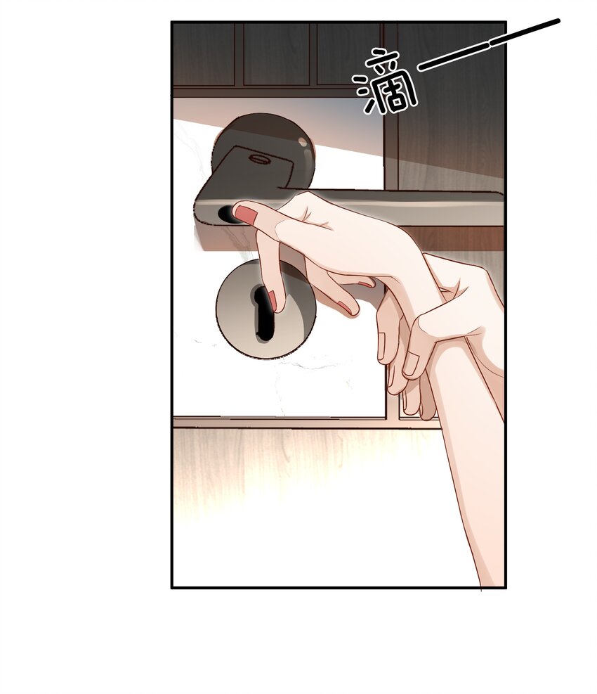 《这个姐姐不太正常》016 你的话我都记得 第3页