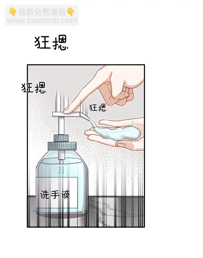 《这个姐姐不太正常》016 你的话我都记得 第7页