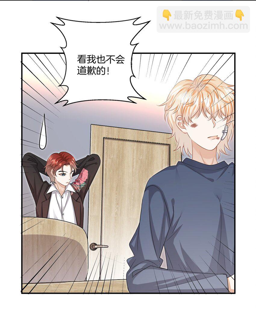 《这个姐姐不太正常》019 不是每个人都能幸福 第11页