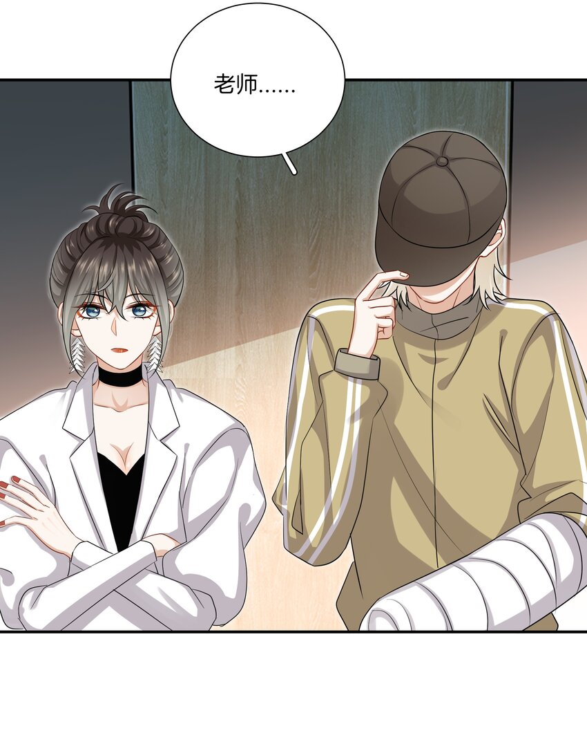 《这个姐姐不太正常》019 不是每个人都能幸福 第14页