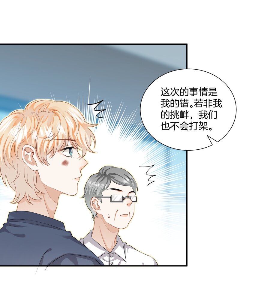 《这个姐姐不太正常》019 不是每个人都能幸福 第15页