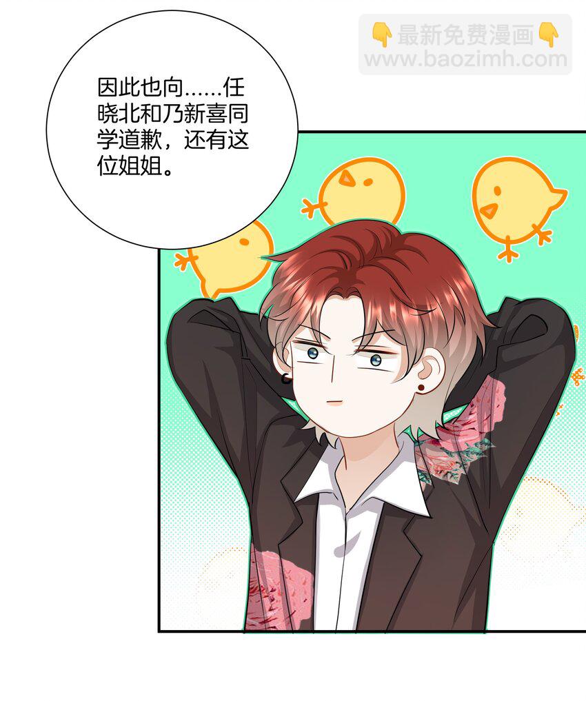 《这个姐姐不太正常》019 不是每个人都能幸福 第16页