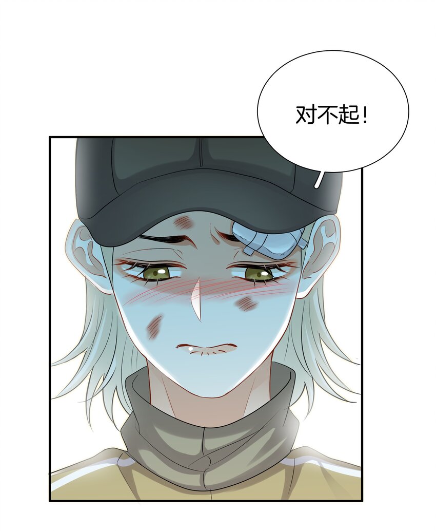 《这个姐姐不太正常》019 不是每个人都能幸福 第17页