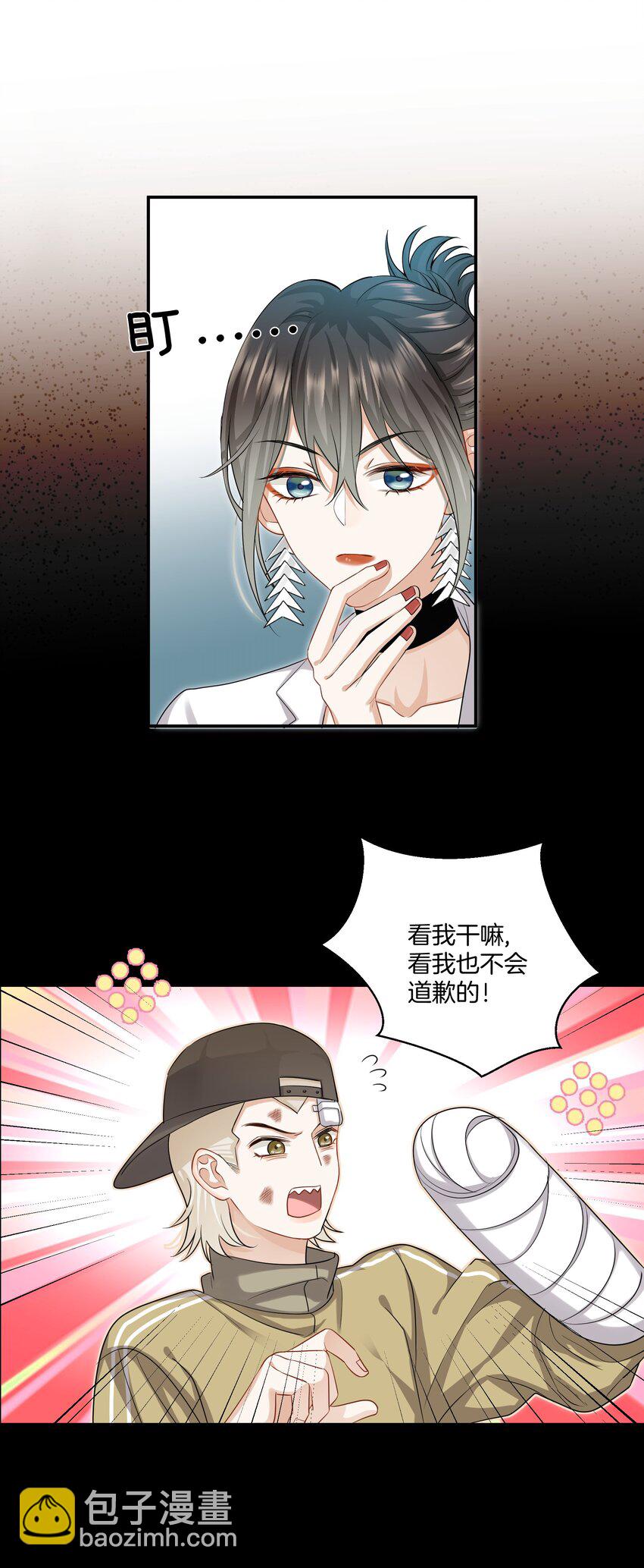 《这个姐姐不太正常》019 不是每个人都能幸福 第24页