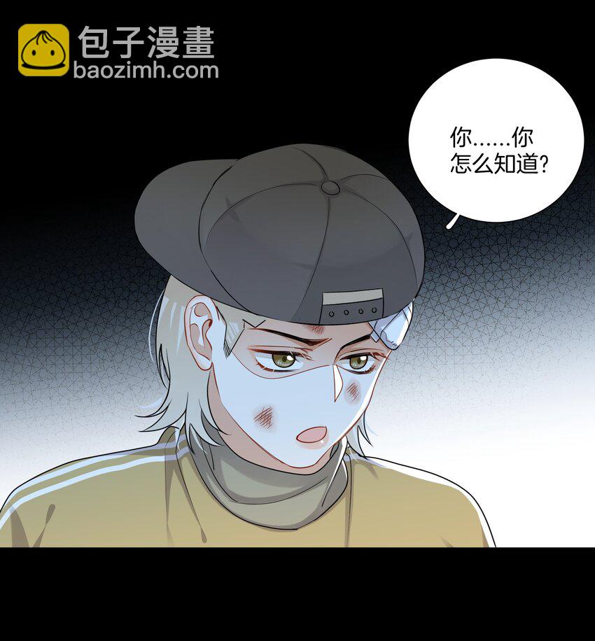 《这个姐姐不太正常》019 不是每个人都能幸福 第26页