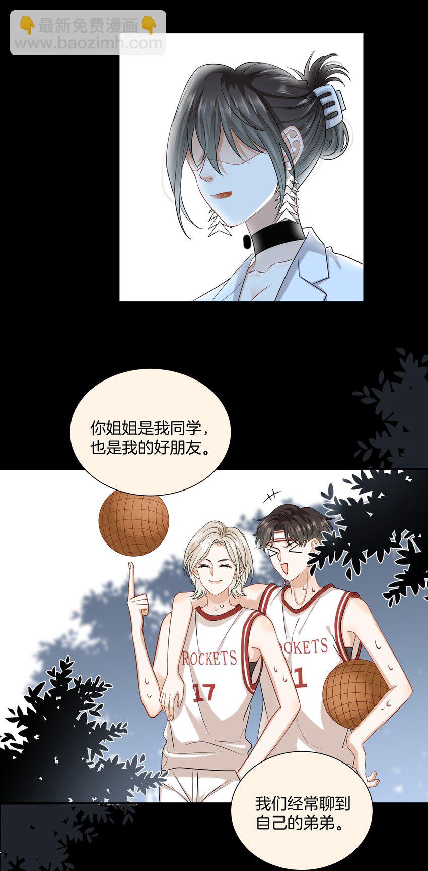 《这个姐姐不太正常》019 不是每个人都能幸福 第27页