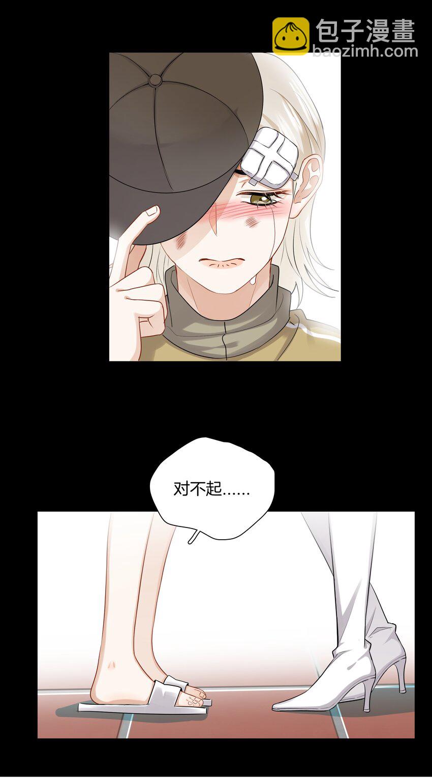 《这个姐姐不太正常》019 不是每个人都能幸福 第29页