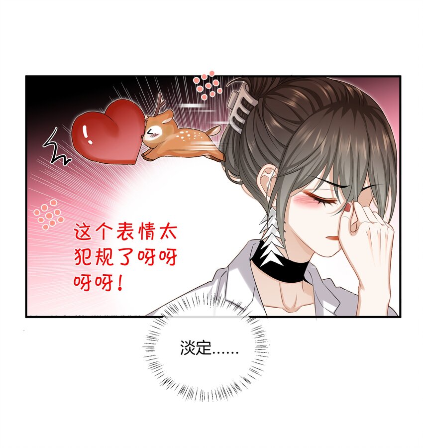 《这个姐姐不太正常》019 不是每个人都能幸福 第2页