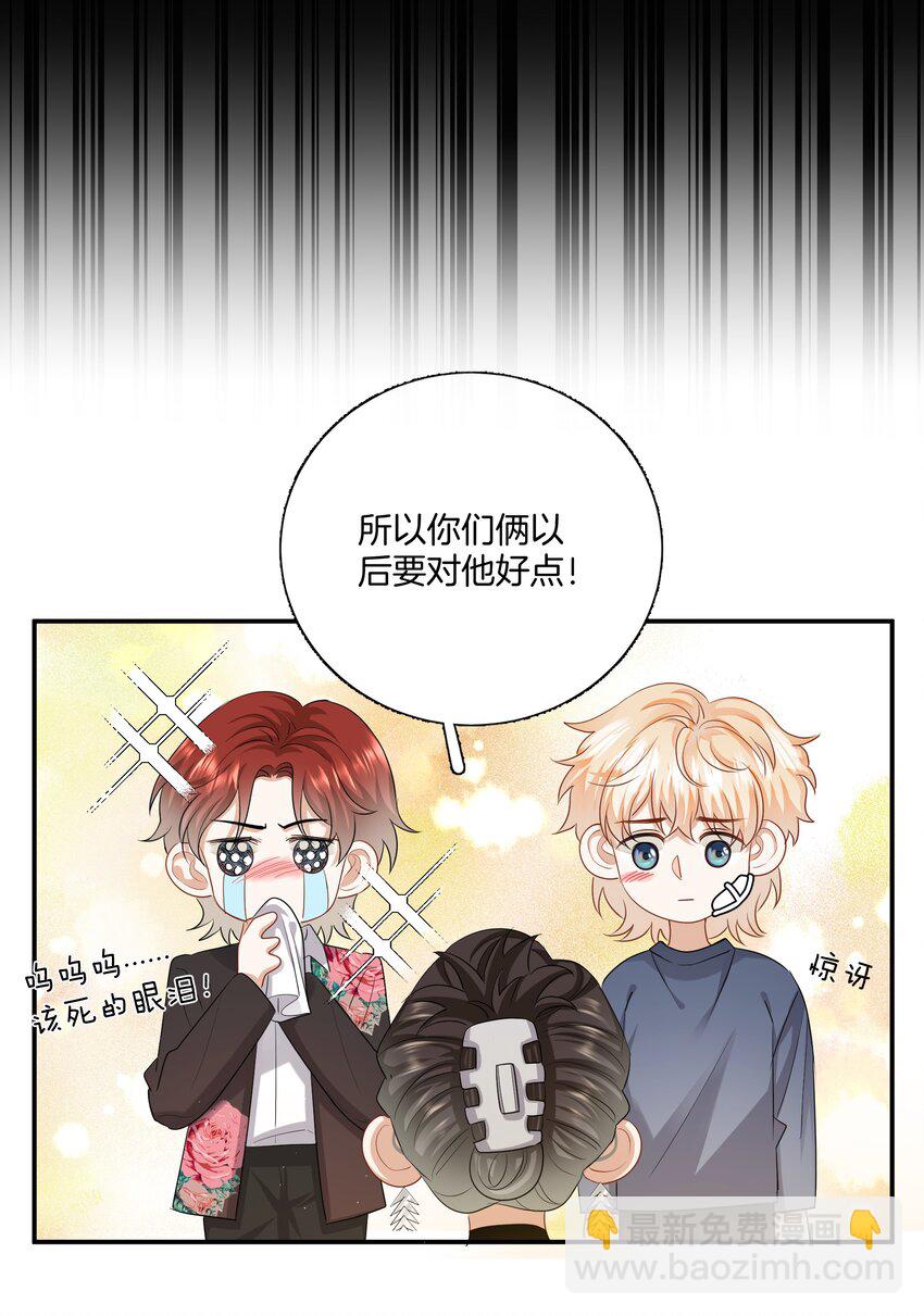 《这个姐姐不太正常》019 不是每个人都能幸福 第31页