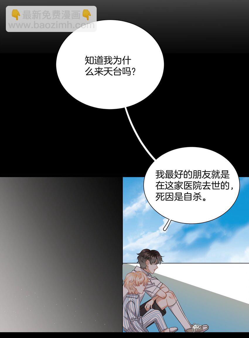 《这个姐姐不太正常》019 不是每个人都能幸福 第34页