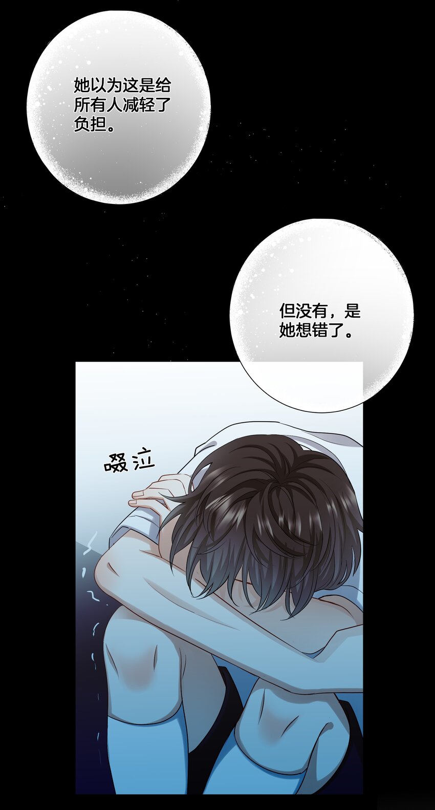 《这个姐姐不太正常》019 不是每个人都能幸福 第35页