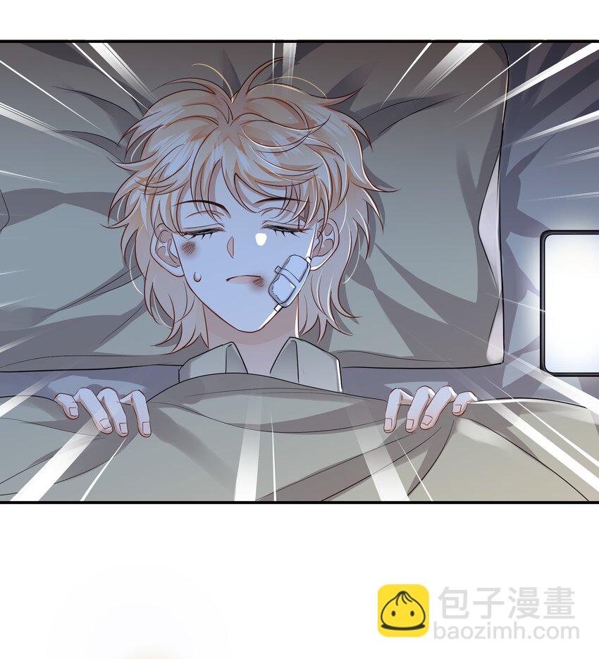 《这个姐姐不太正常》019 不是每个人都能幸福 第40页