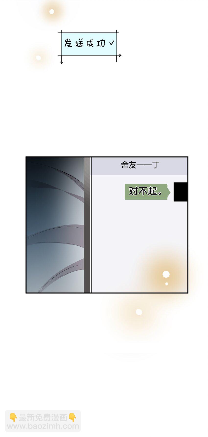 《这个姐姐不太正常》019 不是每个人都能幸福 第41页