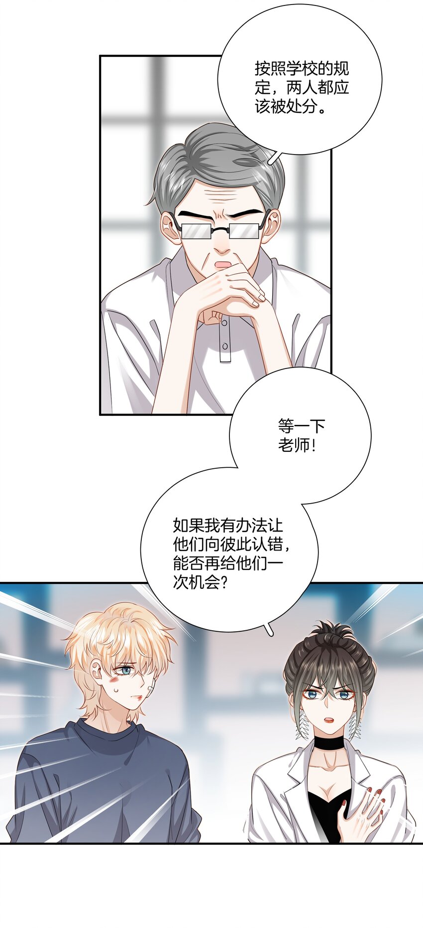 《这个姐姐不太正常》019 不是每个人都能幸福 第5页
