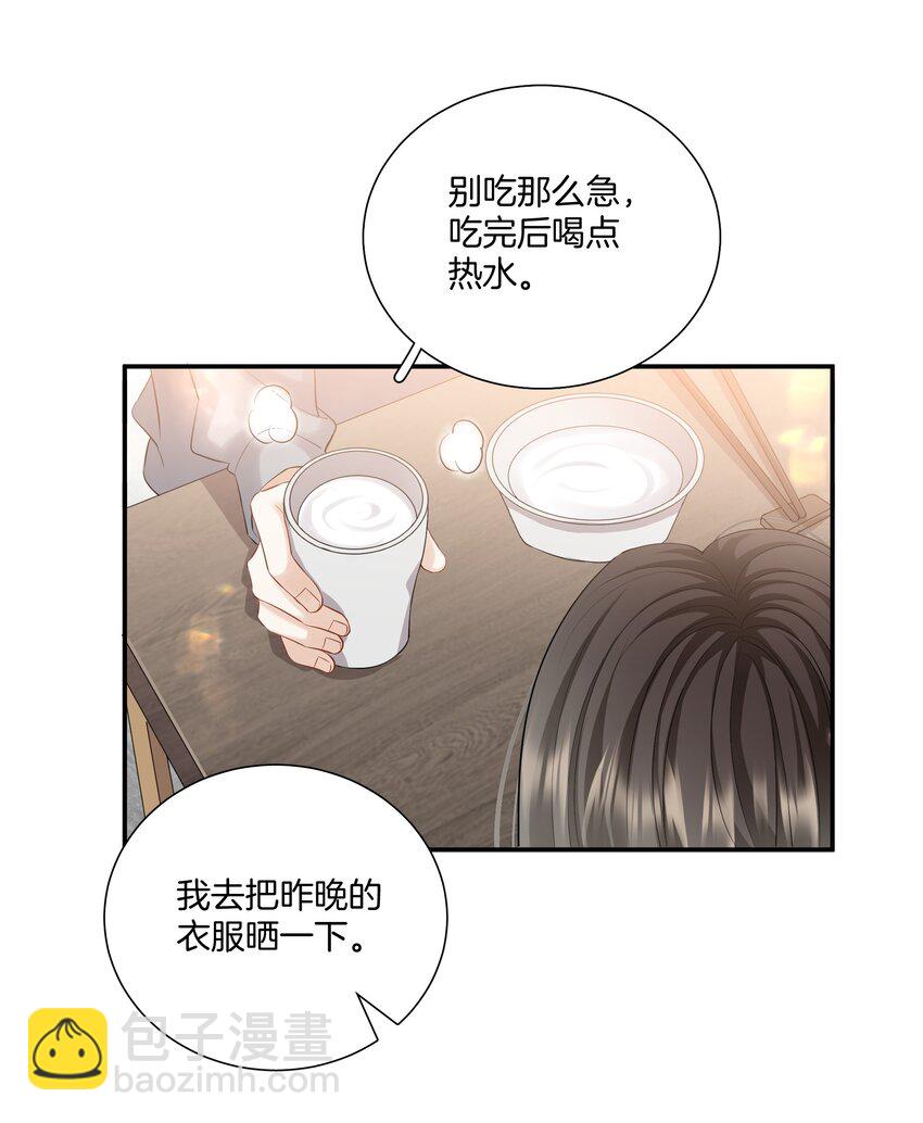 《这个姐姐不太正常》017 姐姐，我很害怕 第11页