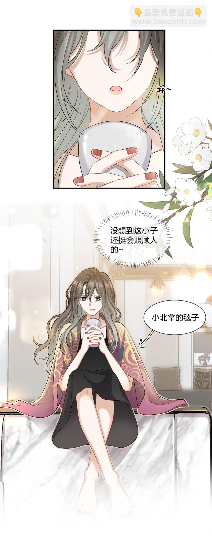 《这个姐姐不太正常》017 姐姐，我很害怕 第13页