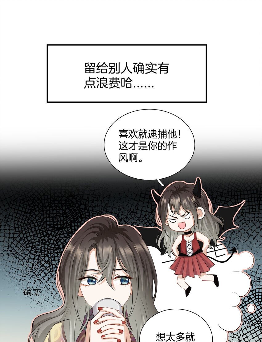 《这个姐姐不太正常》017 姐姐，我很害怕 第15页