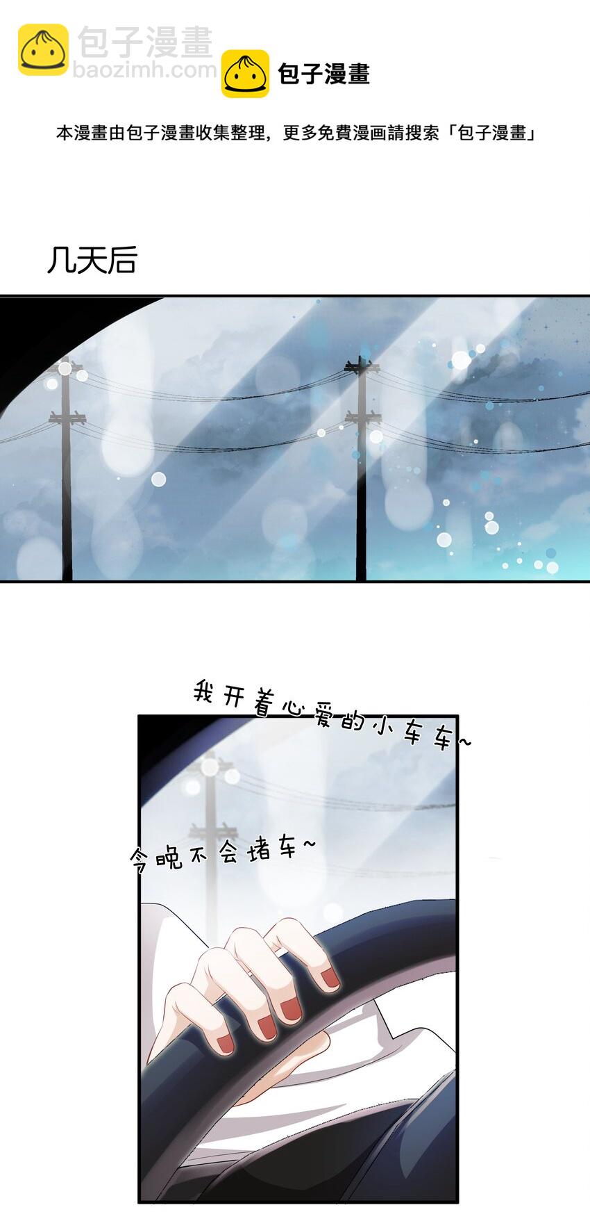 《这个姐姐不太正常》017 姐姐，我很害怕 第22页