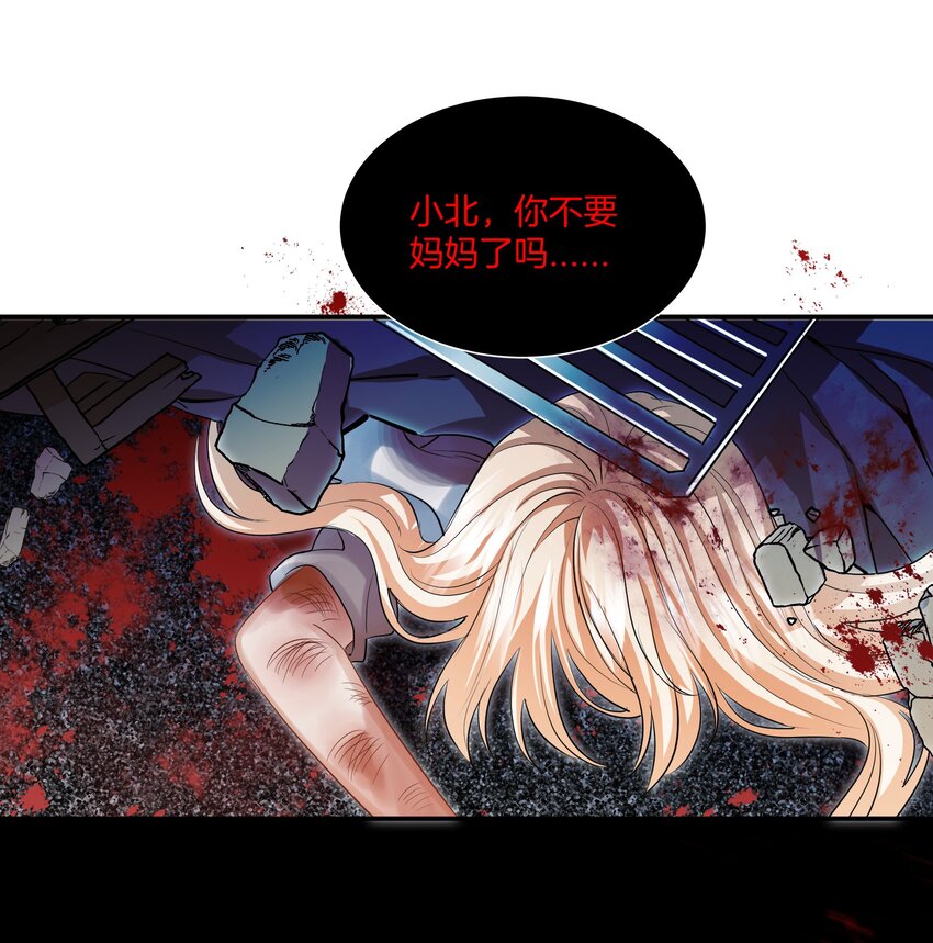 《这个姐姐不太正常》017 姐姐，我很害怕 第27页