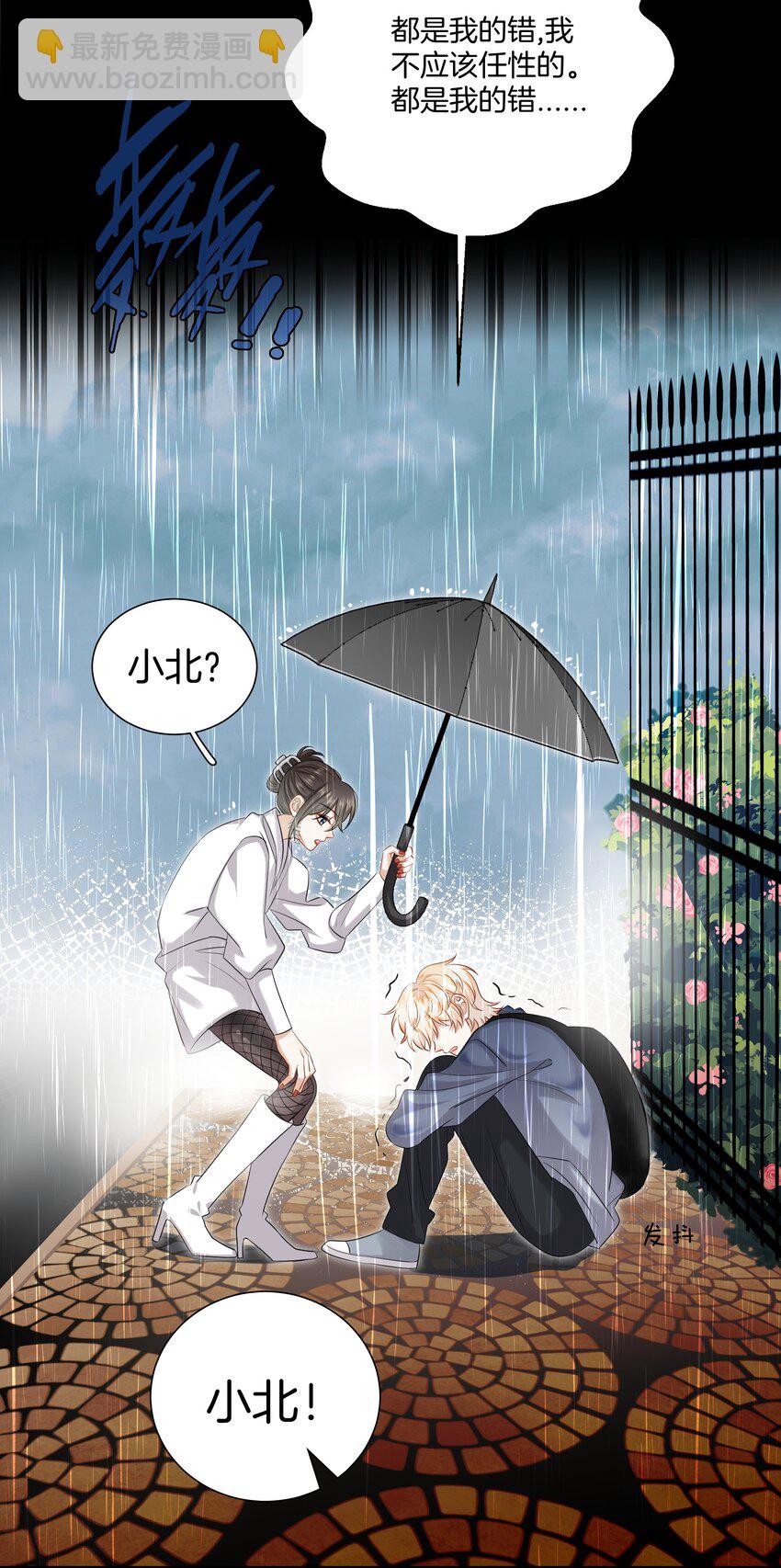 《这个姐姐不太正常》017 姐姐，我很害怕 第31页