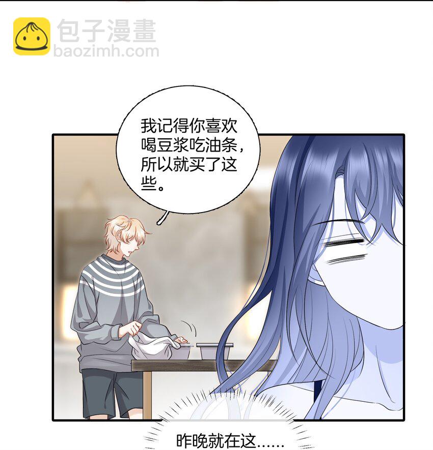 《这个姐姐不太正常》017 姐姐，我很害怕 第3页