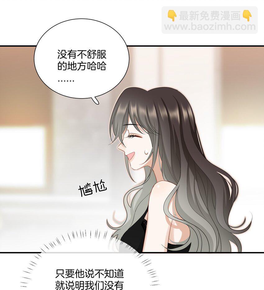 《这个姐姐不太正常》017 姐姐，我很害怕 第6页