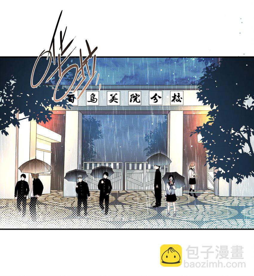 《这个姐姐不太正常》018 不想别人伤害你 第12页