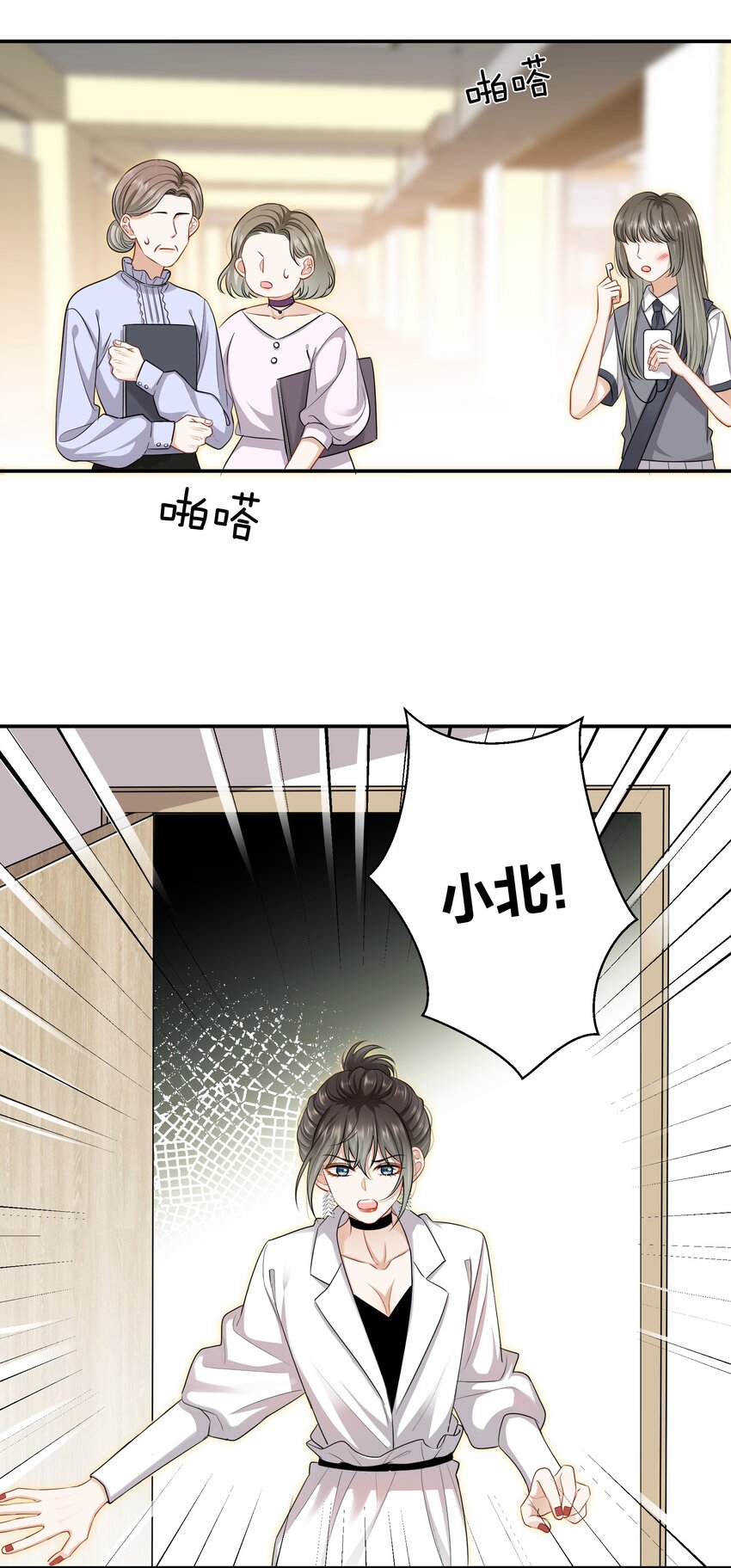 《这个姐姐不太正常》018 不想别人伤害你 第34页