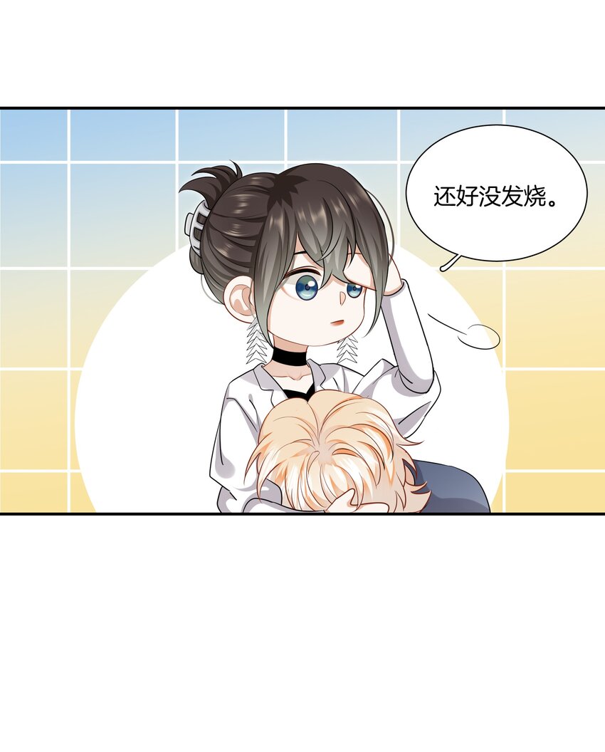 《这个姐姐不太正常》018 不想别人伤害你 第5页