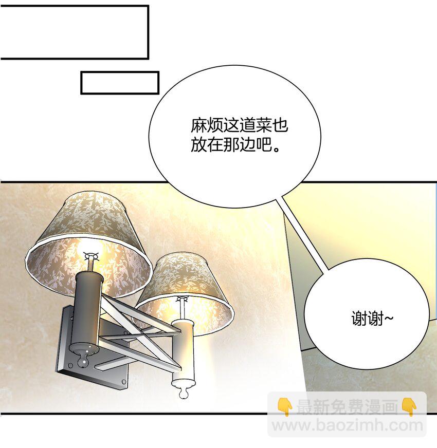 《这个姐姐不太正常》020 我只是想保护你 第17页
