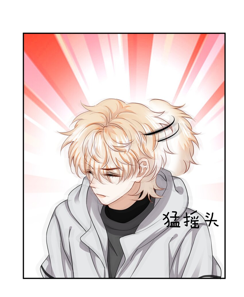 《这个姐姐不太正常》020 我只是想保护你 第19页