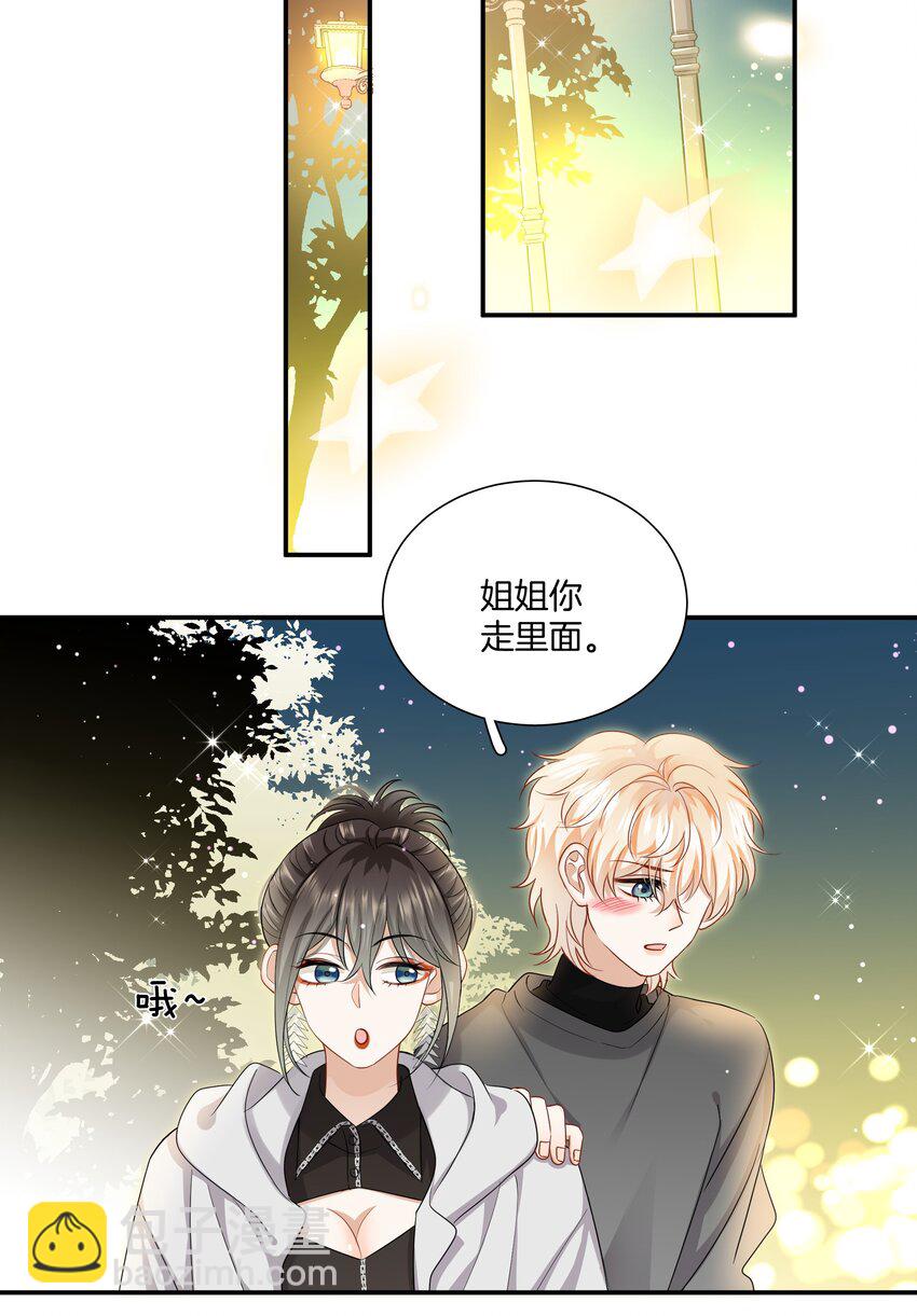 《这个姐姐不太正常》020 我只是想保护你 第30页