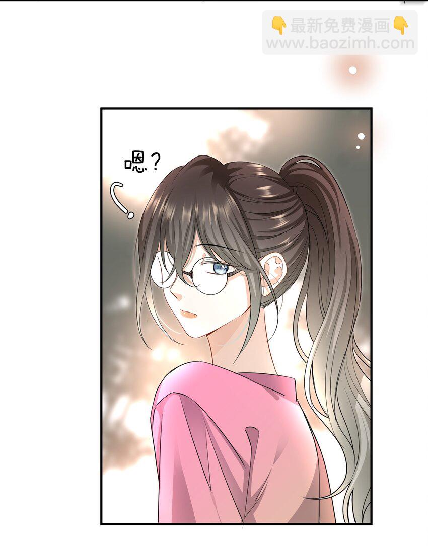 《这个姐姐不太正常》020 我只是想保护你 第3页
