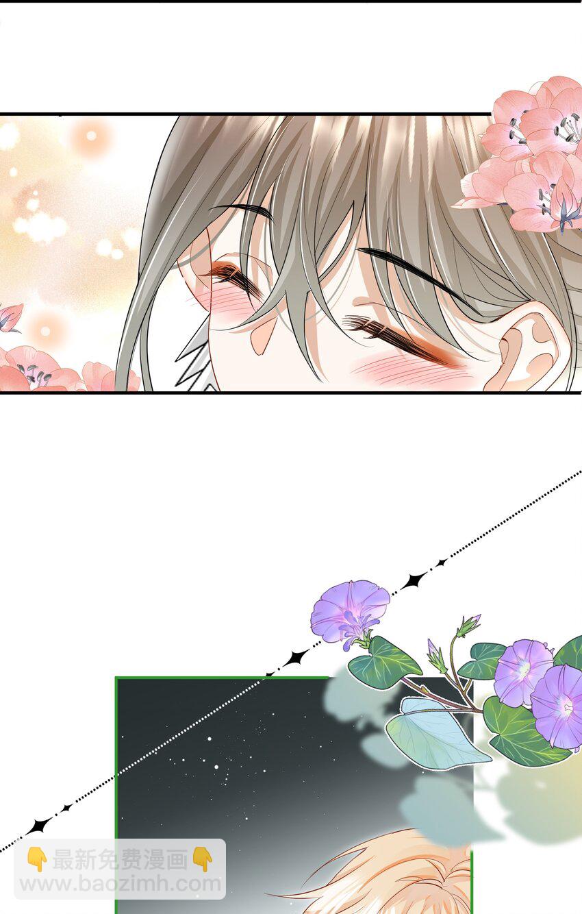 《这个姐姐不太正常》020 我只是想保护你 第40页