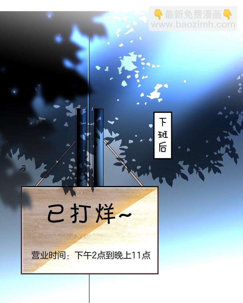 《这个姐姐不太正常》020 我只是想保护你 第6页