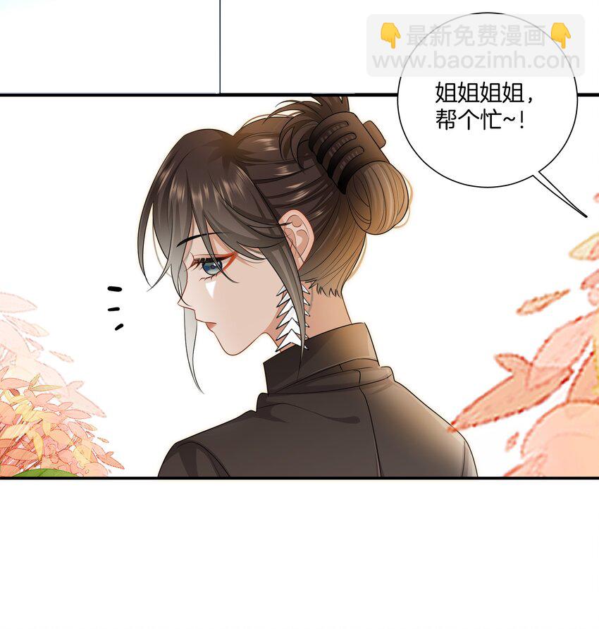 《这个姐姐不太正常》020 我只是想保护你 第7页