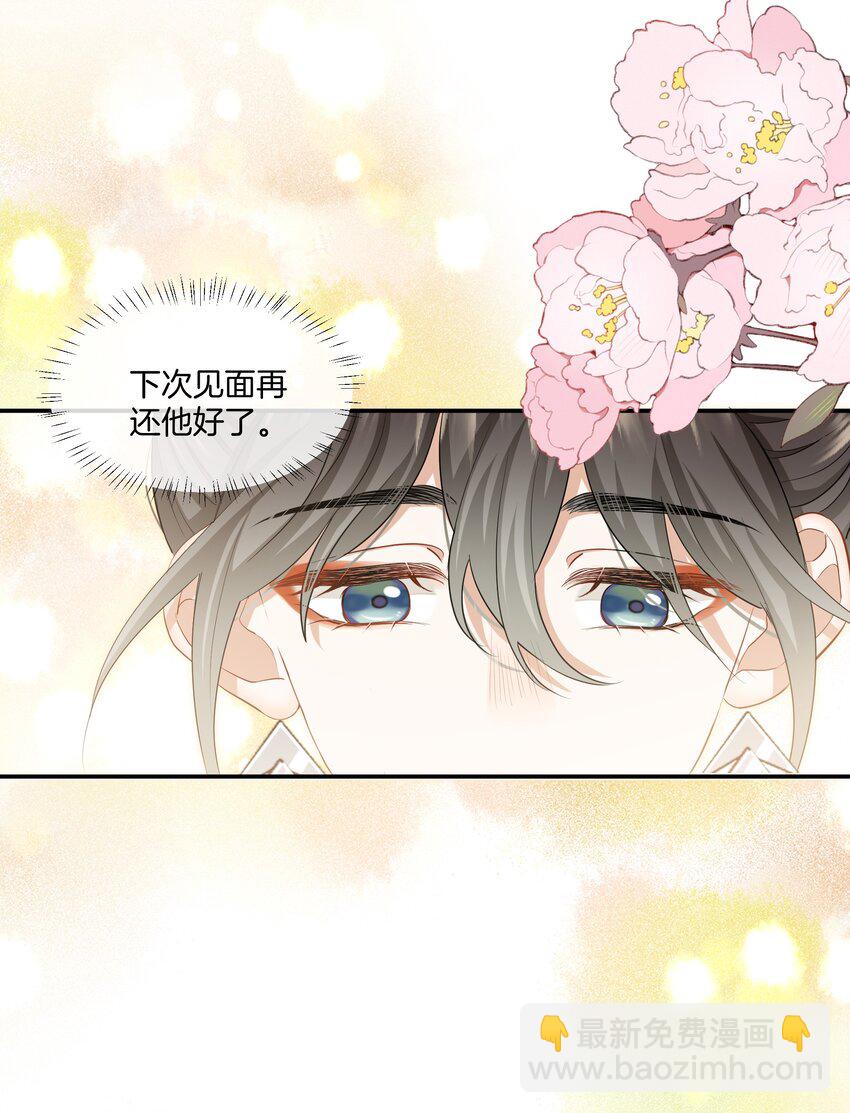 《这个姐姐不太正常》021 被喜欢的感觉 第18页
