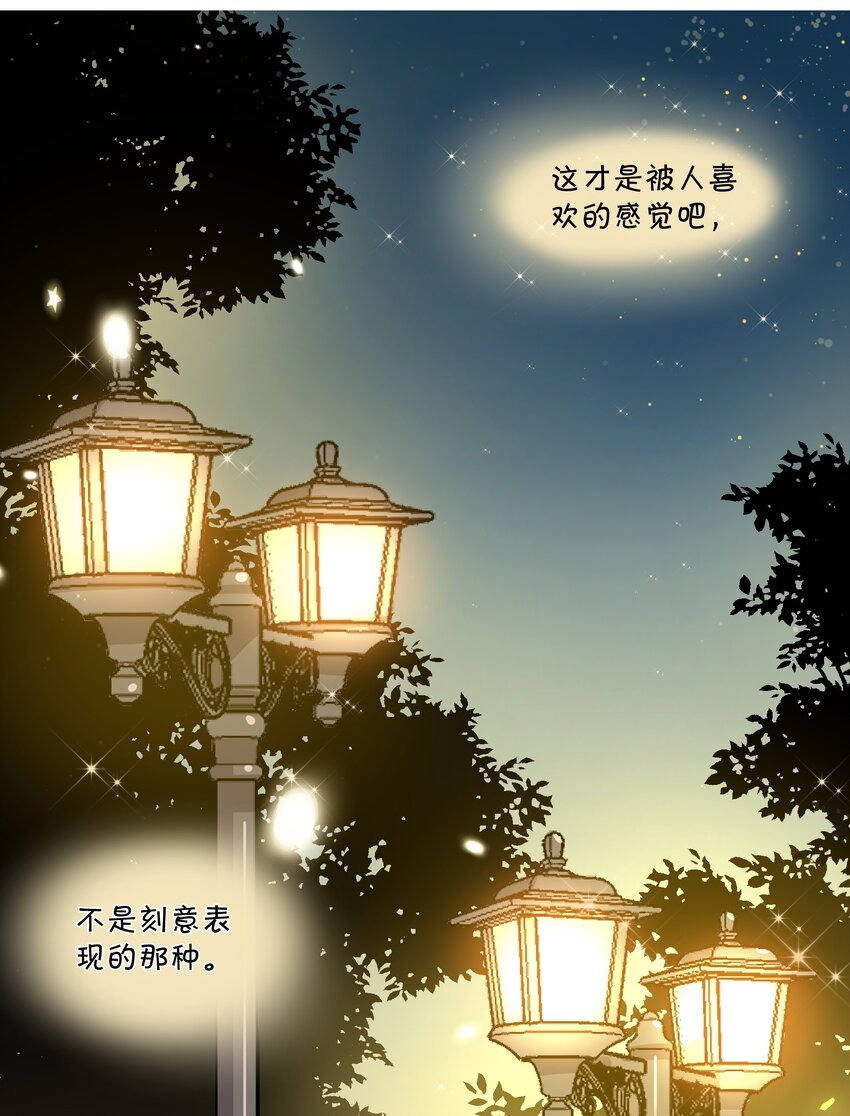 《这个姐姐不太正常》021 被喜欢的感觉 第20页