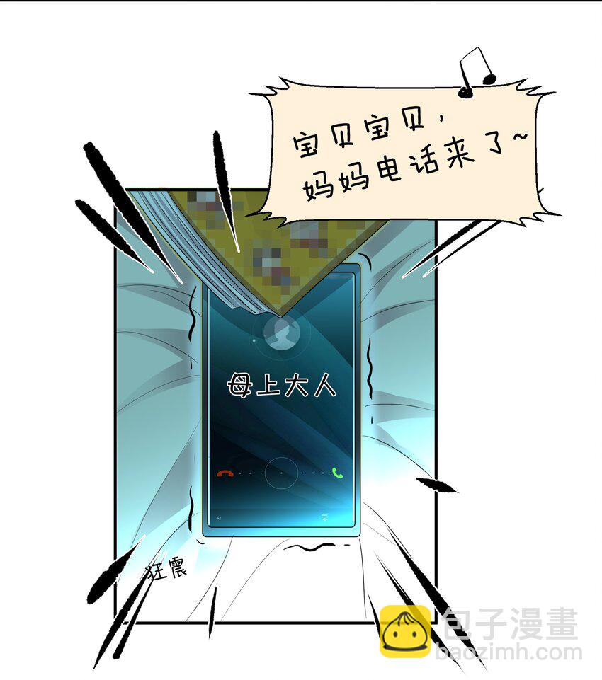 《这个姐姐不太正常》021 被喜欢的感觉 第24页