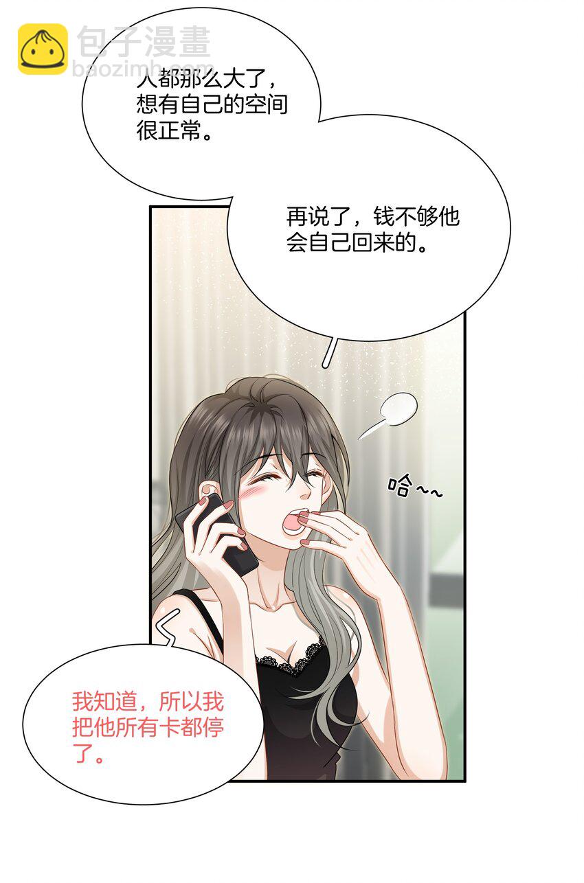 《这个姐姐不太正常》021 被喜欢的感觉 第27页
