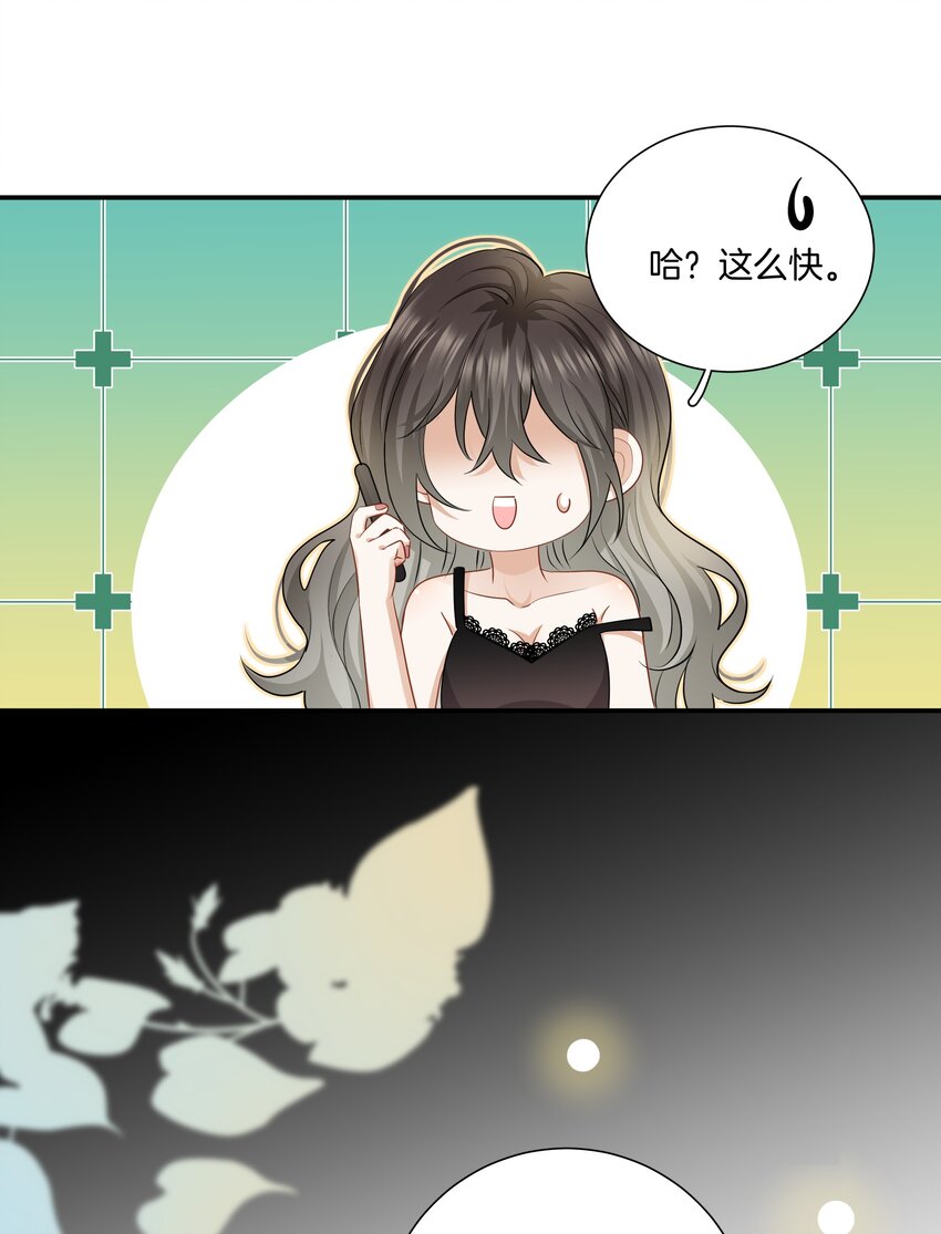《这个姐姐不太正常》021 被喜欢的感觉 第28页